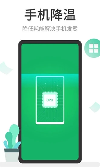 超强清理管家下载安装