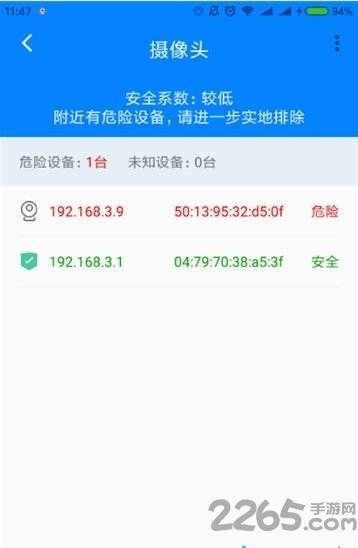 反偷拍手机版