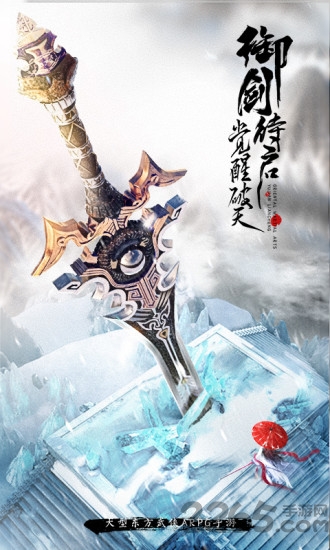 御剑连城刀剑谱手游