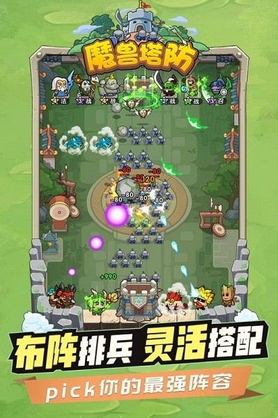 代号魔兽塔防游戏 代号魔兽塔防手游