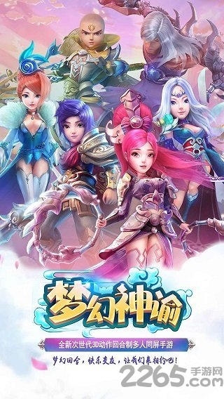 梦幻神谕官方手机版
