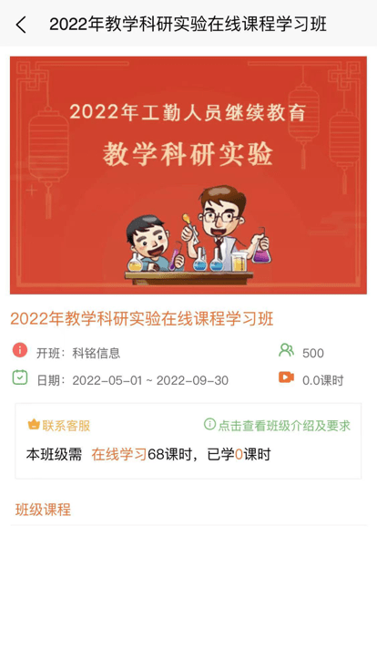 智华在线app