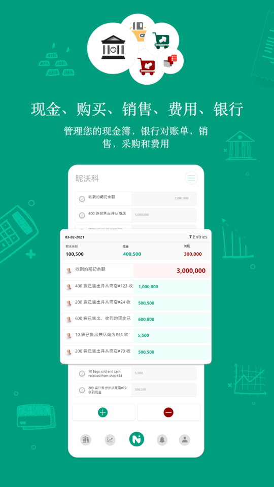 昵沃科手机版
