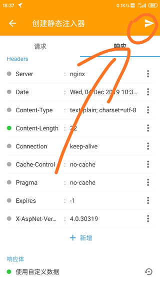 HttpCanary抓包使用教程 HttpCanary抓包使用教程