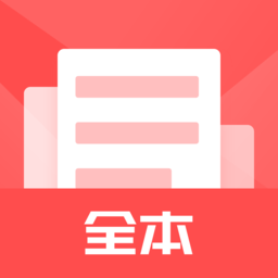 全本作业答案手机版