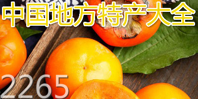 特产app