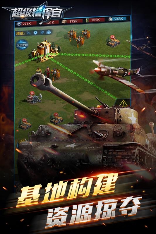 超级指挥官手游百度版