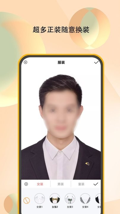 甜美证件照app