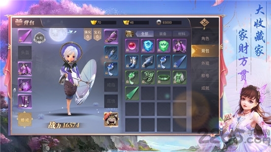 仙梦奇缘有翡官方版