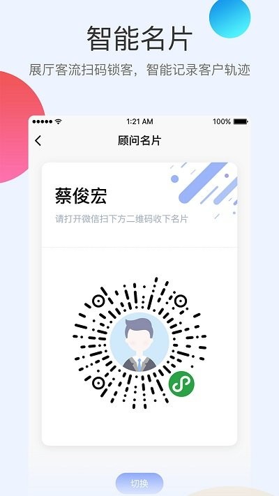 知店app 知店软件下载