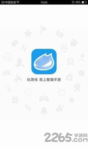 酷猫手游盒子 酷猫手游交易平台下载