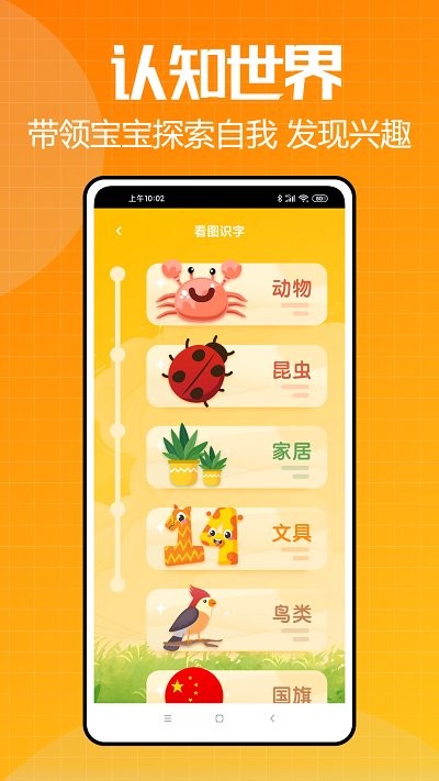 新希望拼音学习app