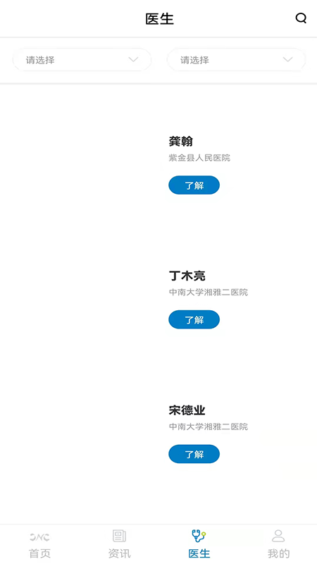 幸好官方版
