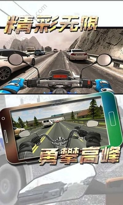 赛车摩托车狂飙游戏