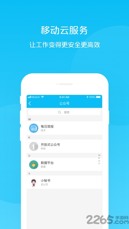 有联app官方版 有联app下载安装
