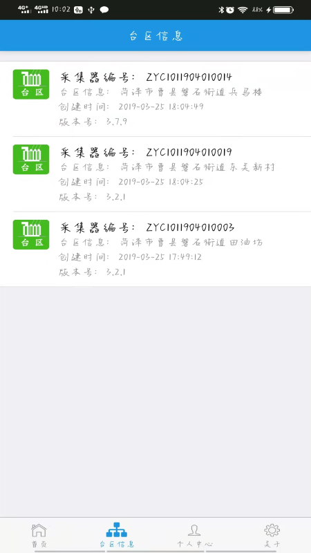 峥艳电力app