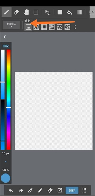 MediBang Paint手写教程