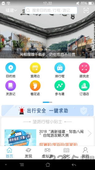 望路行程app下载