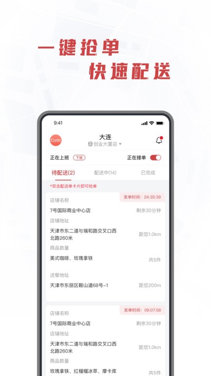 库闪送官方版