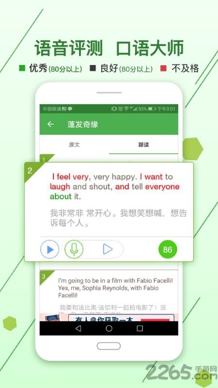 剑桥英语小说馆app