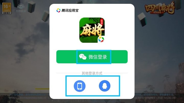 四川麻将（血战到底）新手攻略