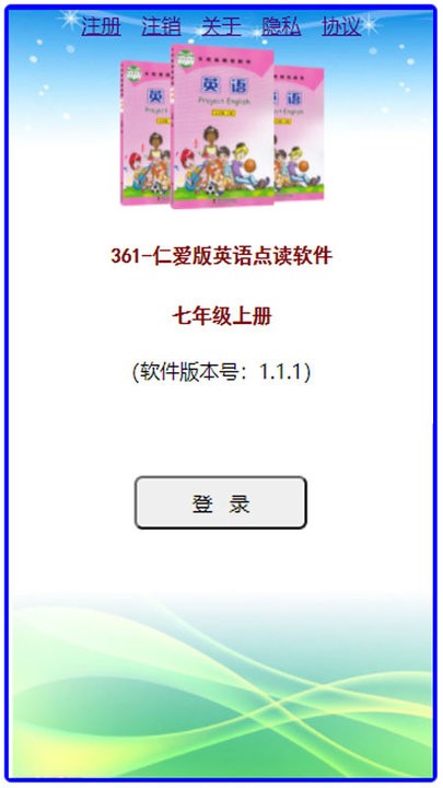 科普版初中英语七年级上册电子课本