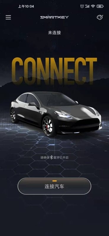 智能控车软件下载
