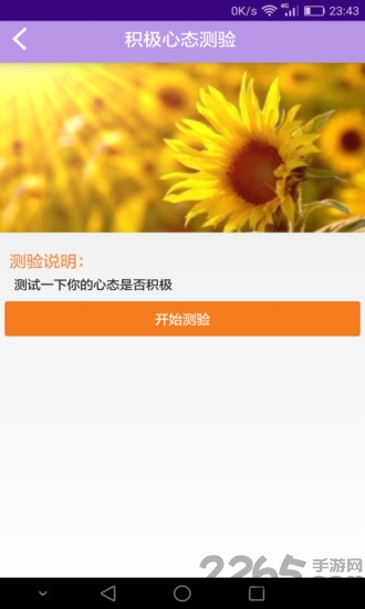 愈心理最新版