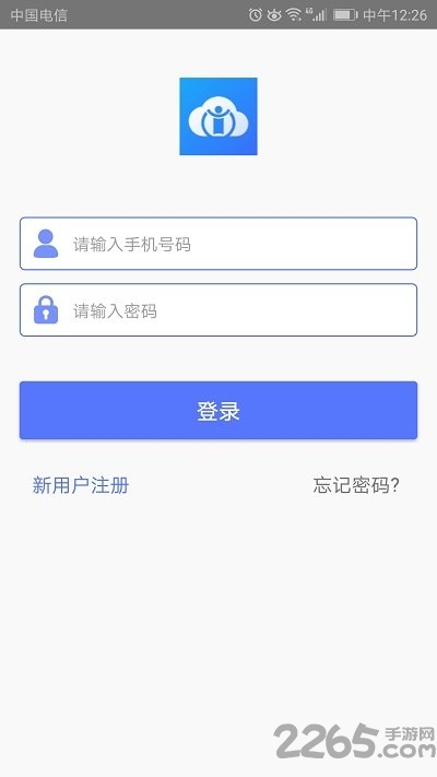 免规云官方版