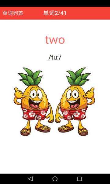 剑桥少儿英语单词app