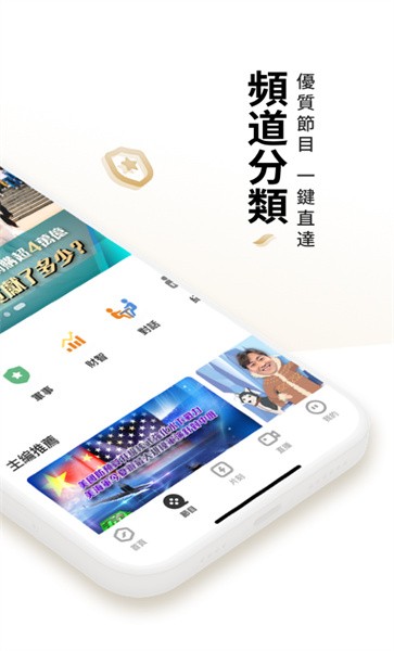 凤凰秀官方版