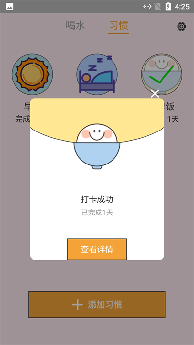 熊熊养成好习惯app下载