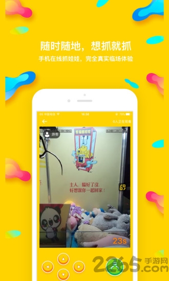 熊猫娃娃机app