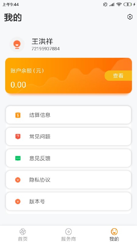 展多多plus官方版 展多多plus app下载