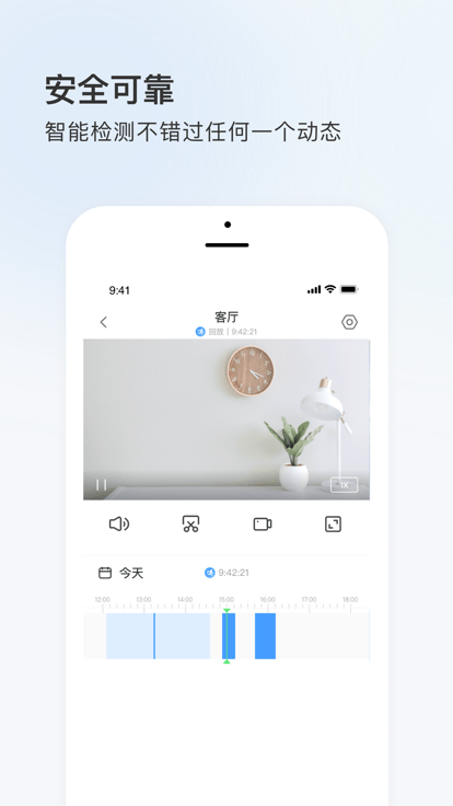 可梨摄像头监控软件
