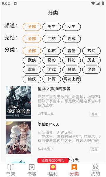 羊羊文学官方版