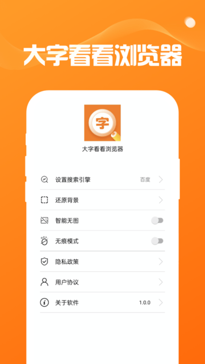 大字看看浏览器最新版