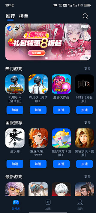 海豚加速器怎么用