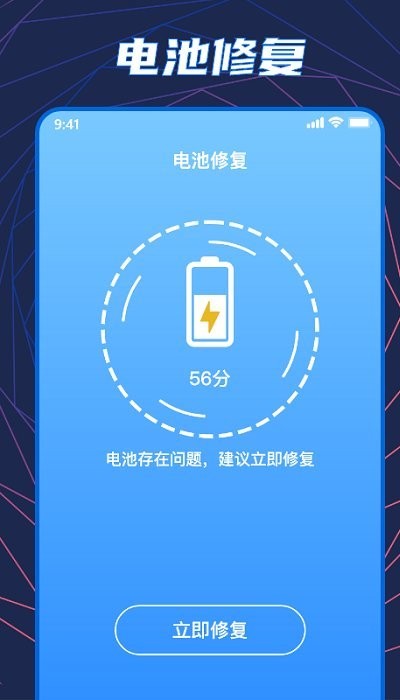 闪充大师最新版 闪充大师软件下载