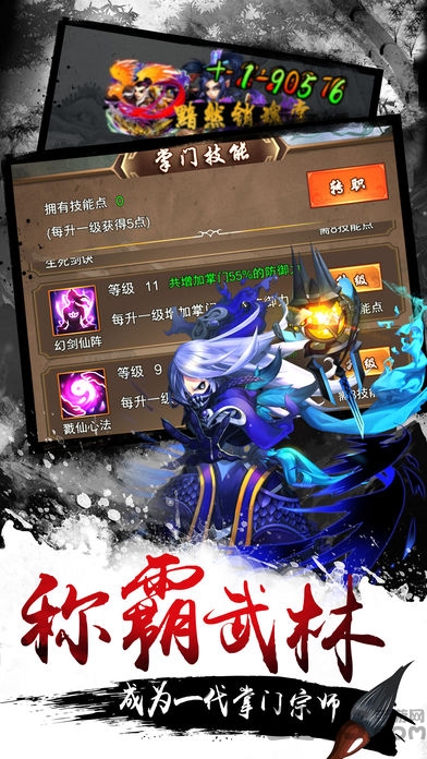 武侠小掌门单机破解版