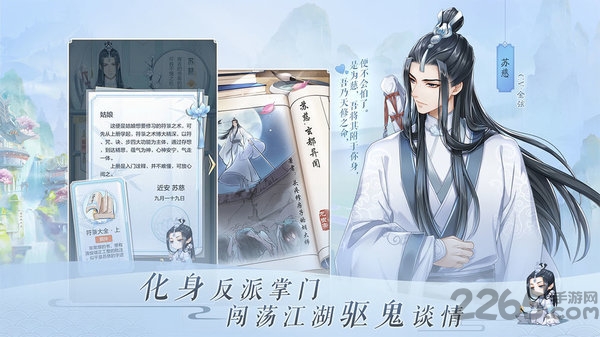 掌门在上手游下载