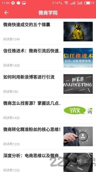 易微商客户端