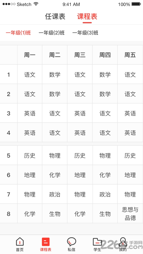 淮安智慧教育平台