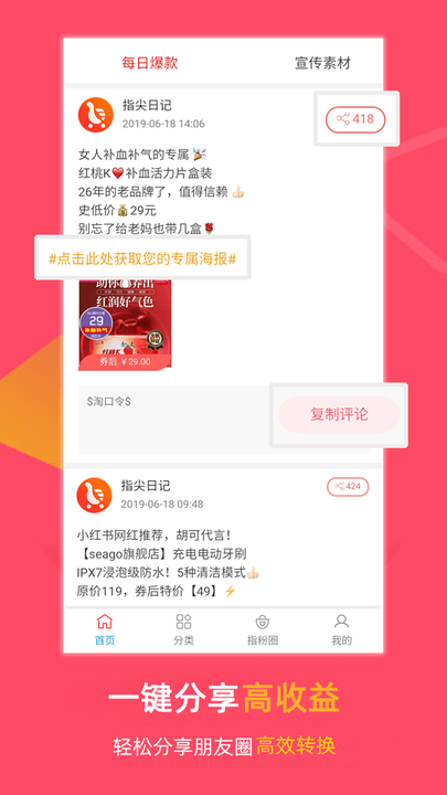 指尖日记app 指尖日记官方版下载
