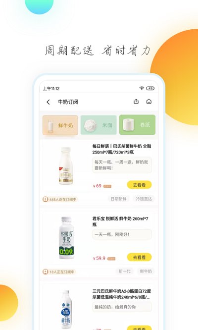 懒盒app