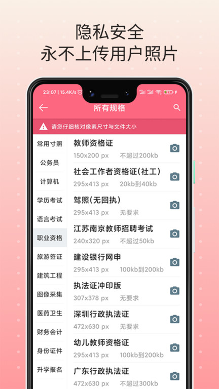 证件宝app
