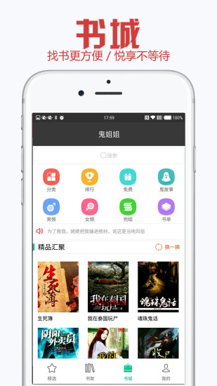 鬼姐姐鬼故事大全