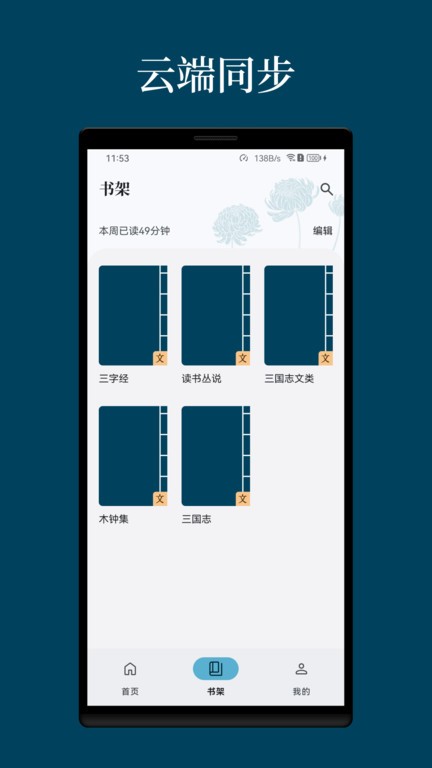 拾韵官方版
