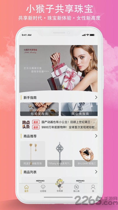 小猴子app