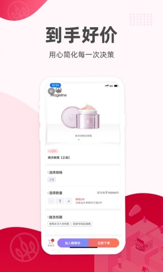 麦吉丽经销商服务中心app 麦吉丽经销商服务中心最新版下载